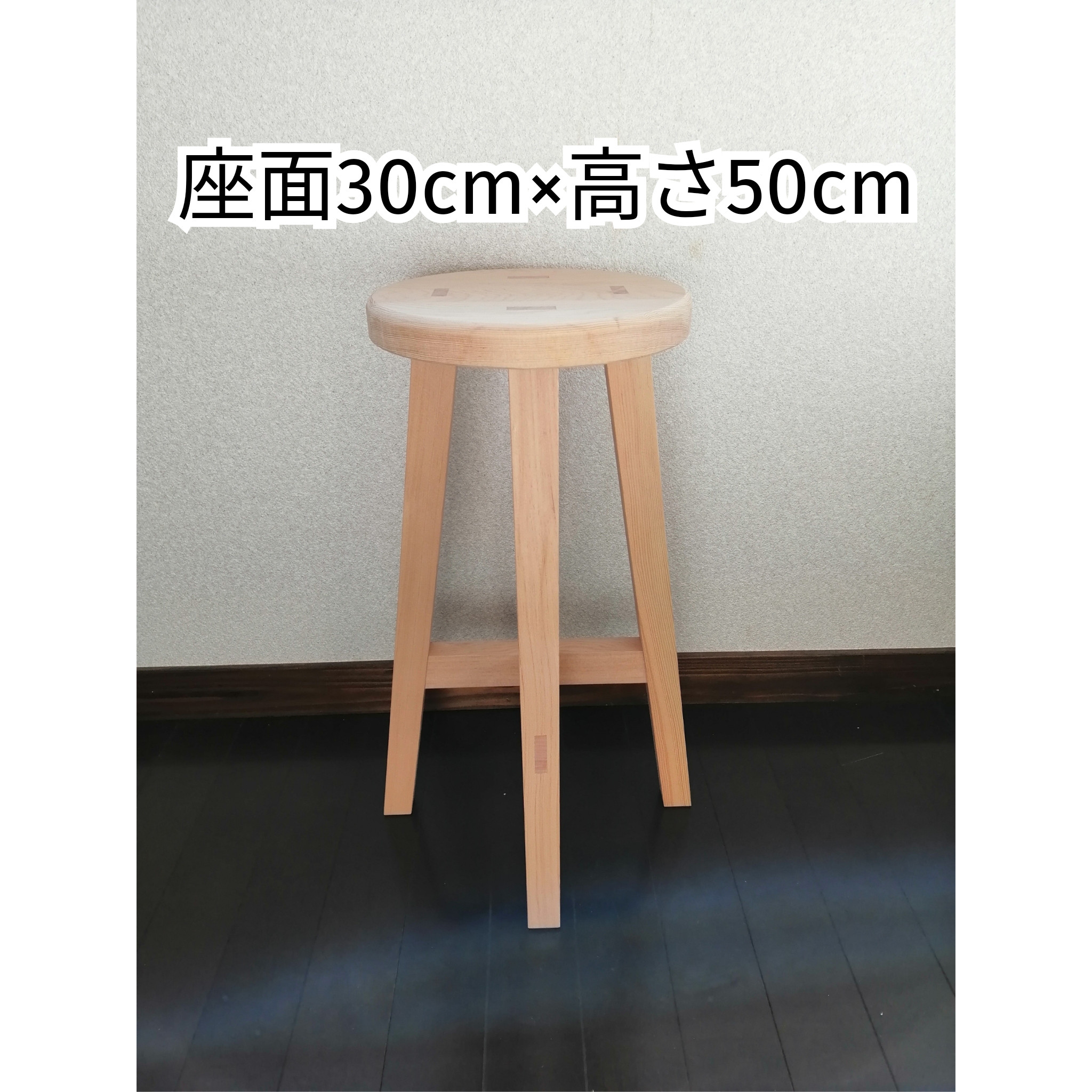 スツール 3脚セット 丸イス 木製 ハンドメイド　座面高44cm