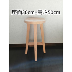 ひのきスツール2脚セット座面直径30cm 高さ70cm　maru 45ce9502f14723866133a6ae1fc1a6
