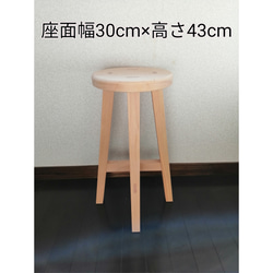 ほぞ組】木製スツール 高さ35cm 丸椅子 stool 椅子（チェアー