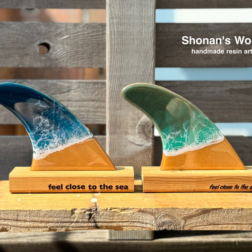 フィンオーシャンアート【Blue/Green】 レジン・樹脂 Shonan's Wolf