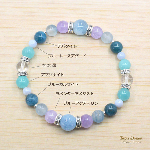 御専用商品　ネフライト・ブルーアパタイト・ラベンダーアメジストブレスレット 御専用商品 ネフライト・ブルーアパタイト・ラベンダー