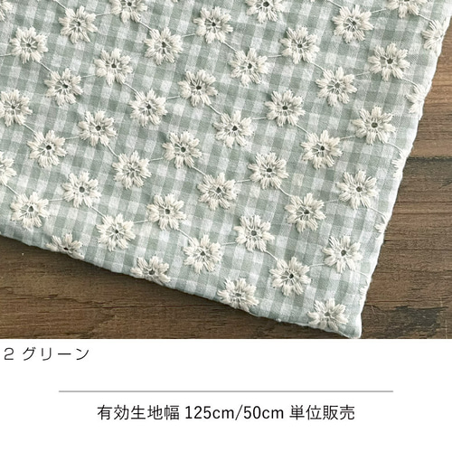即納】生地幅125 刺繍生地 50センチ単位 エンブロイダリー 高級 韓国直