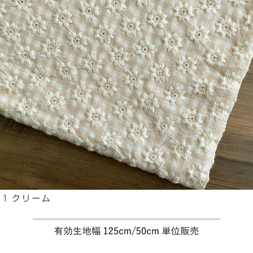 即納】生地幅125 刺繍生地 50センチ単位 エンブロイダリー 高級 韓国直