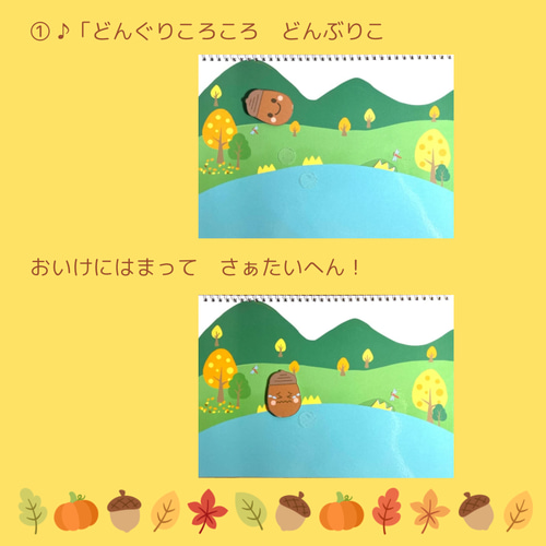 Amazon.co.jp: 完成品どんぐりころころ スケッチブックシアター