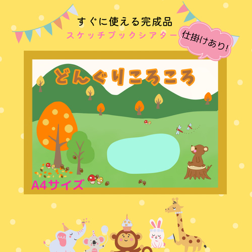よっち様専用】どんぐりアート どんぐり動物たちの夏休み