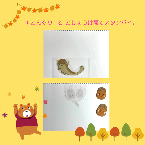 Amazon.co.jp: 完成品どんぐりころころ スケッチブックシアター