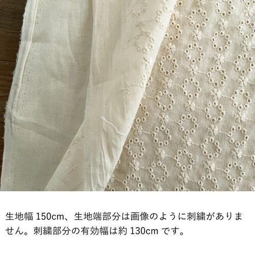 即納】生地幅130 韓国生地 コットン 刺繍生地【50センチ単位】韓国直 