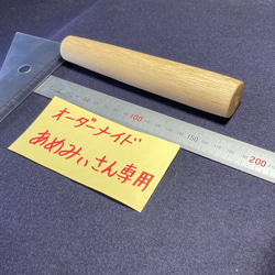 トークセンの4点打ちリム 四又杭 マカウッド タイ製 トークセンの4点打ちリム 四又杭 マカウッド タイ製