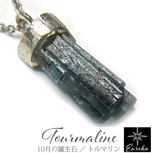 トルマリン インディゴライトトルマリン 原石 大人かわいい ネックレス 現品限り 天然石 ペンダント gn502