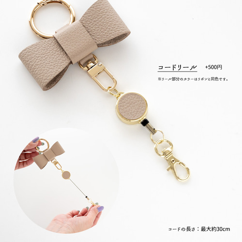 リボンチャーム 【 シュリンクレザー 】 名入れ 本革 バッグチャーム