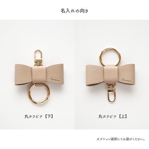 リボンチャーム 【 シュリンクレザー 】 名入れ 本革 バッグチャーム