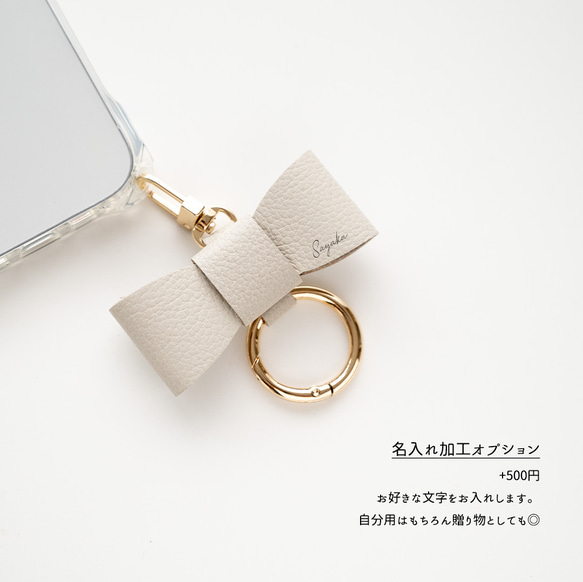 リボンチャーム 【 シュリンクレザー 】 名入れ 本革 バッグチャーム キーリング HW10K 6枚目の画像