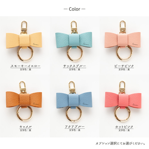 リボンチャーム 【 シュリンクレザー 】 名入れ 本革 バッグ