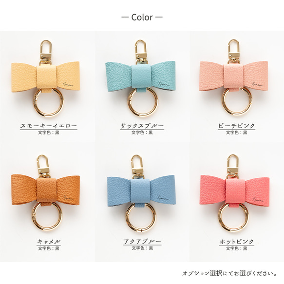 リボンチャーム 【 シュリンクレザー 】 名入れ 本革 バッグチャーム キーリング HW10K 11枚目の画像