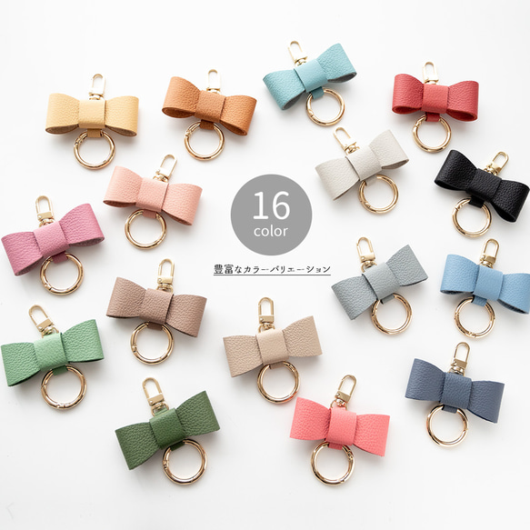 リボンチャーム 【 シュリンクレザー 】 名入れ 本革 バッグチャーム キーリング HW10K 9枚目の画像