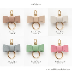 リボンチャーム 【 シュリンクレザー 】 名入れ 本革 バッグチャーム キーリング HW10K 10枚目の画像