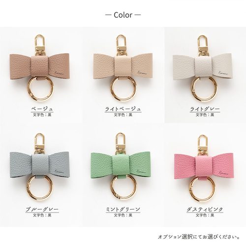 リボンチャーム 【 シュリンクレザー 】 名入れ 本革 バッグチャーム