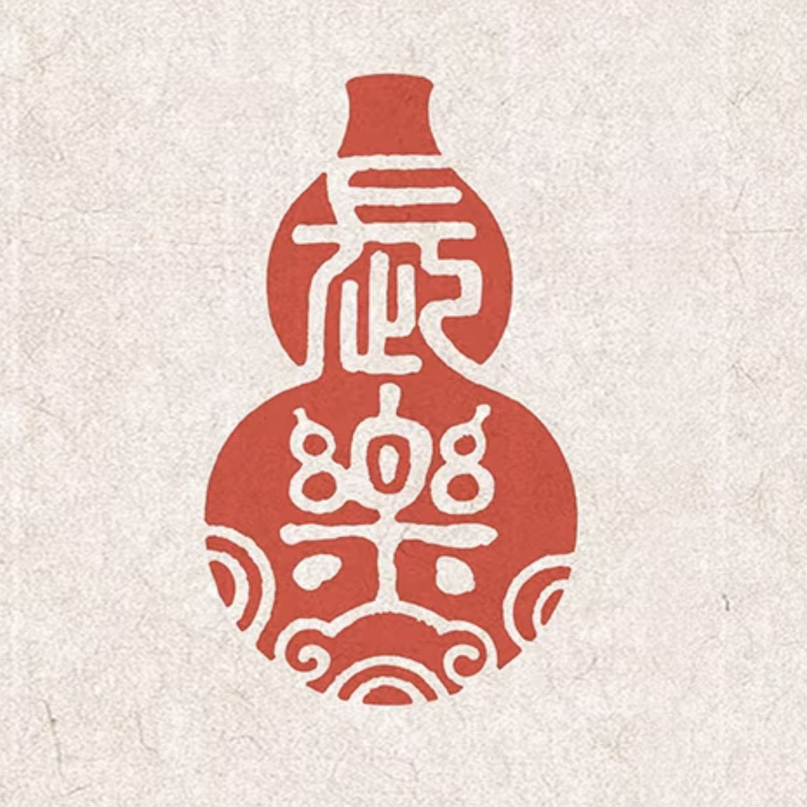 長楽】遊印 書道 墨縁(お急ぎ対応不可) 通販 18142512｜Creema(クリーマ)