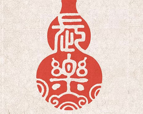 長楽】遊印 書道 墨縁(お急ぎ対応不可) 通販 18142512｜Creema(クリーマ)