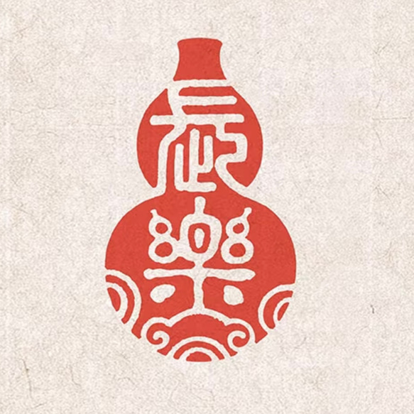 長楽】遊印 書道 墨縁(お急ぎ対応不可) 通販 18142512｜Creema(クリーマ)