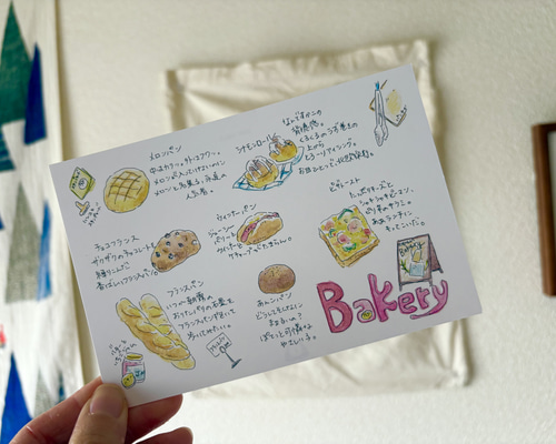 ポストカード『可愛いパンたち』水彩色鉛筆 メッセージカードにも