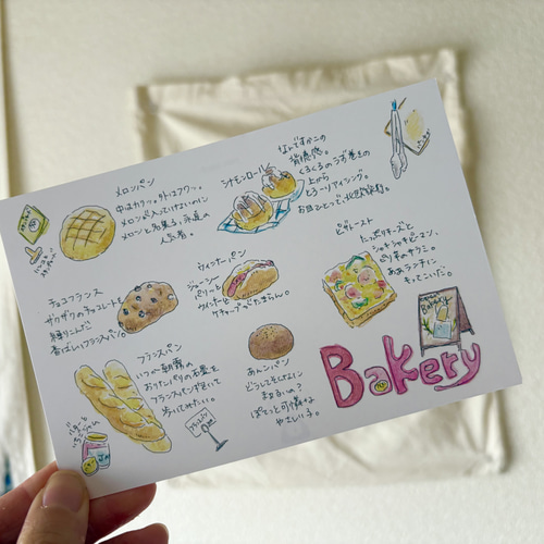 ポストカード『可愛いパンたち』水彩色鉛筆 メッセージカードにも