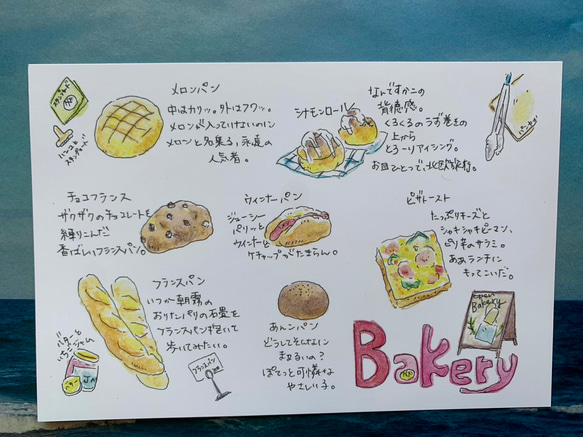 ポストカード「可愛いパンたち」水彩色鉛筆 メッセージカードにも