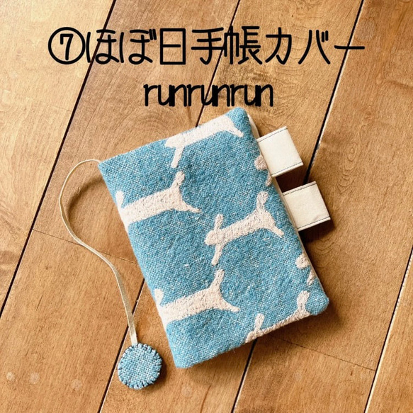 ✿8/7完成 rym様確認用✿B6手帳カバー 日記帳カバー✿ミナペルホネン 楽天市場】ほぼ日手帳 / 手帳カバー / カズン［A5サイズ］ミナ