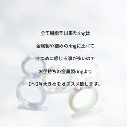 water ring／深海の宝石 5枚目の画像