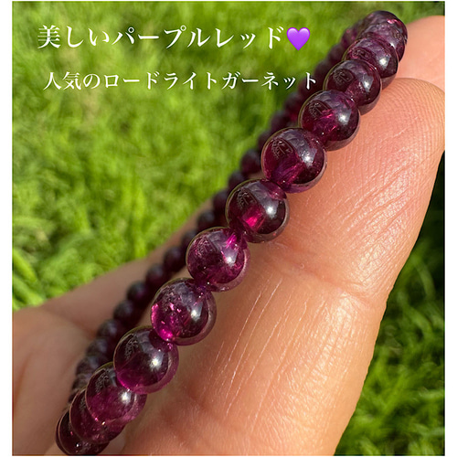 人気】ロードライトガーネット5mm 天然石ブレスレット 1月の 人気】ロードライトガーネット5mm 天然石ブレスレット 1月の