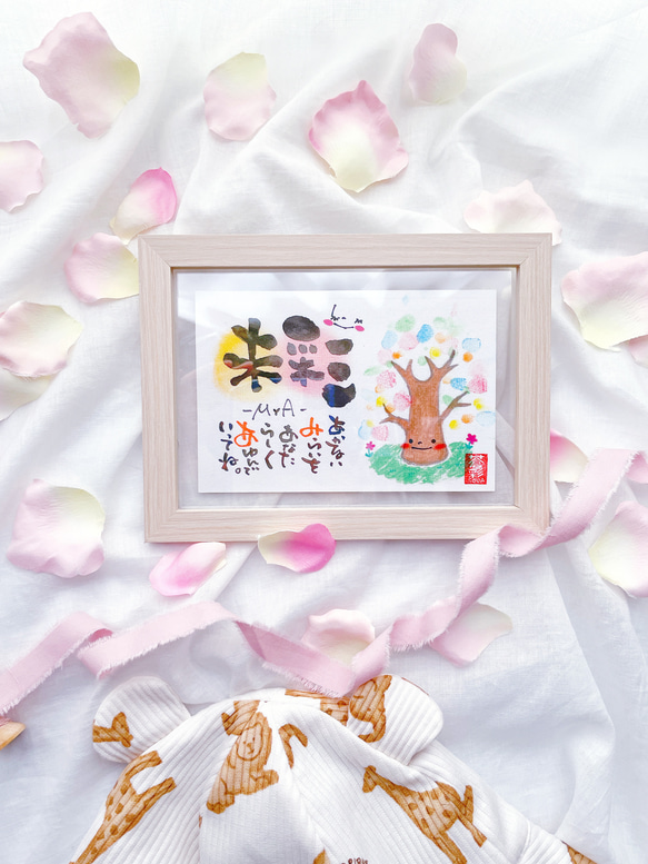 大人気♡世界にひとつだけ！！お名前ことうた フィンガーツリー／お