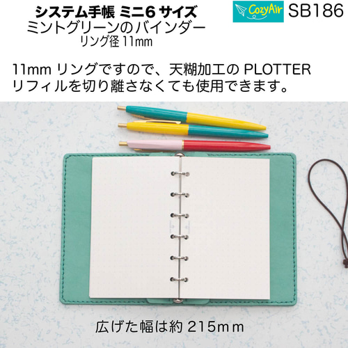 SB186【受注制作】 ミニ6サイズ M6 システム手帳 リング径11mm ミント