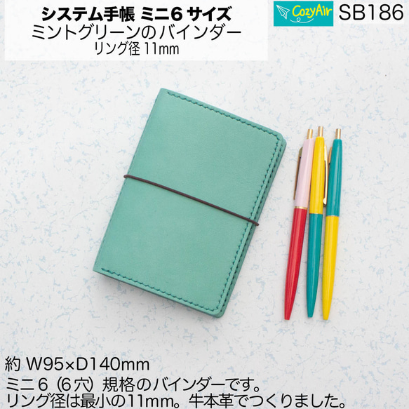 SB186【受注制作】 ミニ6サイズ M6 システム手帳 リング径11mm ミント