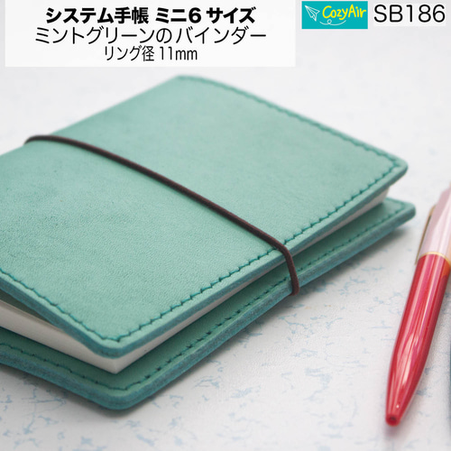 SB186【受注制作】 ミニ6サイズ M6 システム手帳 リング径11mm ミント