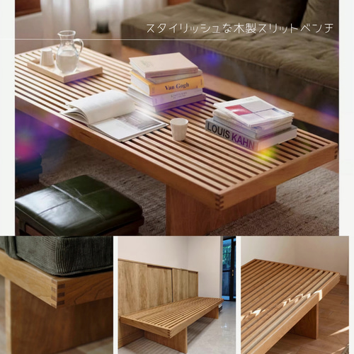 オーダーメイド 職人手作り ベンチ スリットベンチ 座卓 リビング 