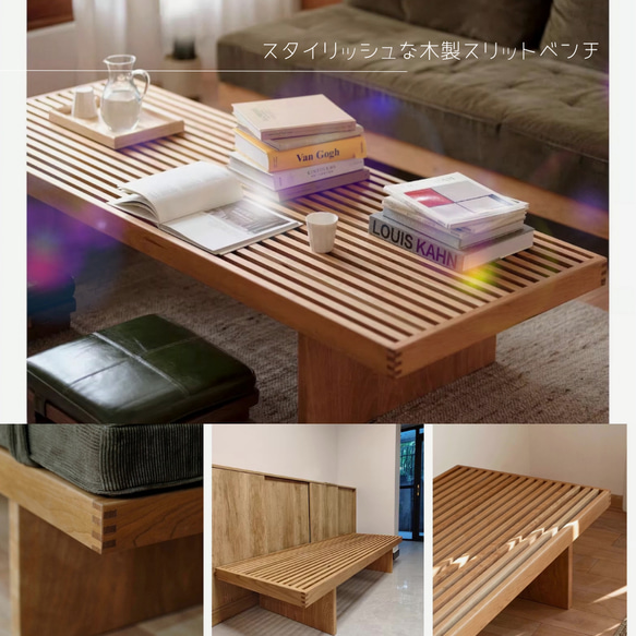 オーダーメイド 職人手作り ベンチ スリットベンチ 座卓 リビング 
