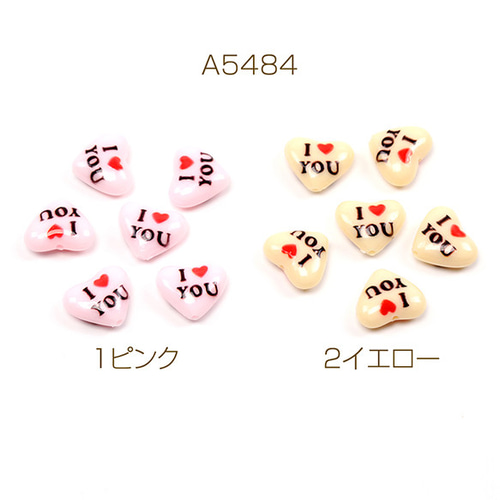 A5484-1 60個 アクリルビーズ ハートビーズ 手作りストラップ