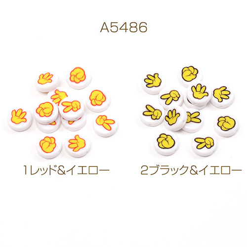 A5486-1 60個 アクリルビーズ ハンドサインビーズ 手作り