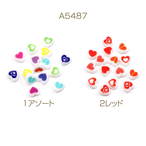A5487-2 60個 アクリルビーズ ハートビーズ 手作りストラップ