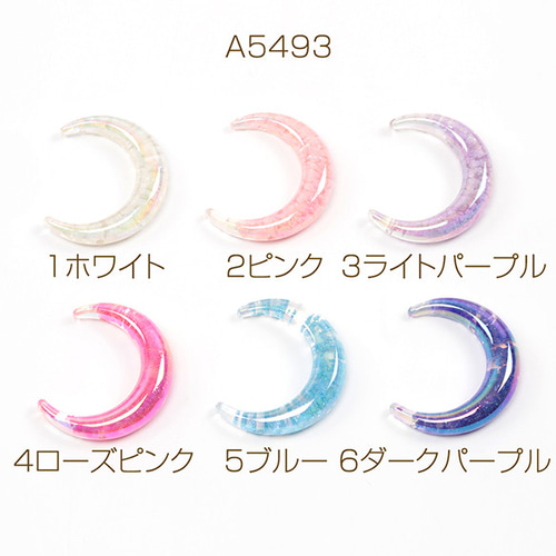 A5493-4 3個 アクリルビーズ 大きめ 蓄光グラデーション月ビーズ 