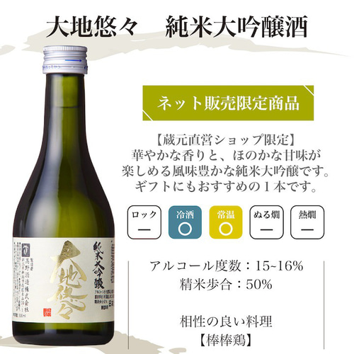 日本酒セット販売【他3本コメント参照】 獺祭 ギフト プレゼント 日本酒 だっさい 純米大吟醸飲み比べ3本