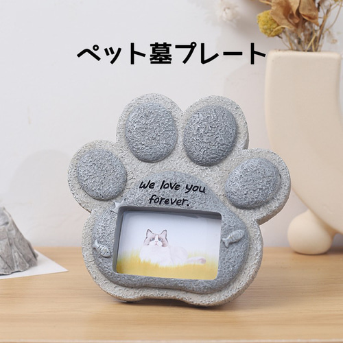 ペット墓石 ペット お墓ペット メモリアグッズ 犬 お墓 墓石 庭 屋外 
