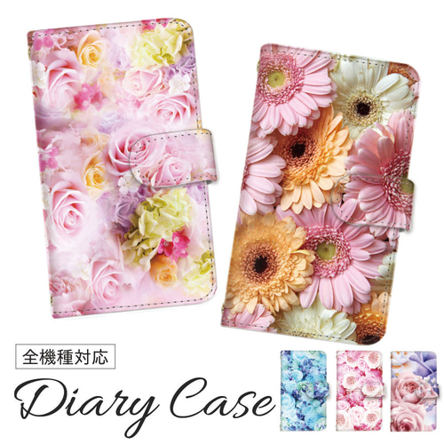 スマホケース 手帳型 全機種対応 iPhone android対応 花柄 可愛い