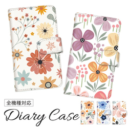 スマホケース 手帳型 全機種対応 iPhone android対応 花柄 フラワー