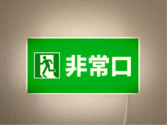 希少　未使用箱入り　昭和レトロ看板　横幅60㎝　奥行16㎝　高さ57㎝ Lサイズ 壁掛け】EXIT 非常口 避難出口 避難経路 昭和レトロ サイン