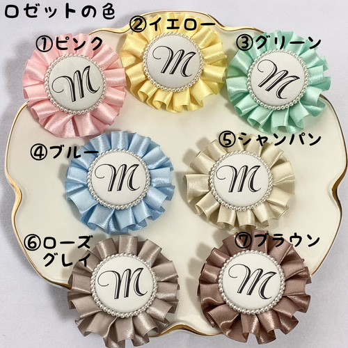 お名前ロゼット 定番のロゼット】お名前ロゼット その他アクセサリー M and M 通販
