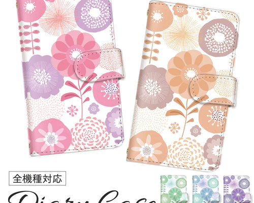 スマホケース 手帳型 全機種対応 iPhone android対応 花柄 フラワー