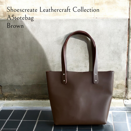 Sole & Stitch◇靴屋が作る革小物◇A5サイズトートバッグ／ブラウン