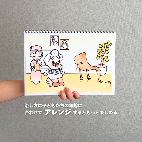 お医者さんになりきって遊ぼう！】おばけのおいしゃさん|参加型