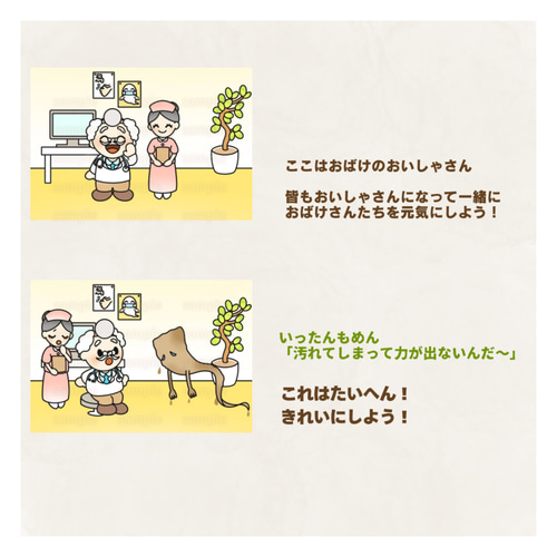 完成品】おばけごっこ｜スケッチブックシアター9 - メルカリ